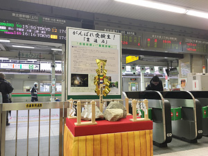 福島駅貫通石